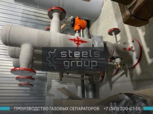 Газовый сепаратор СЦВ в Сибае