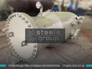 Сепаратор очистки газа фото в Сибае